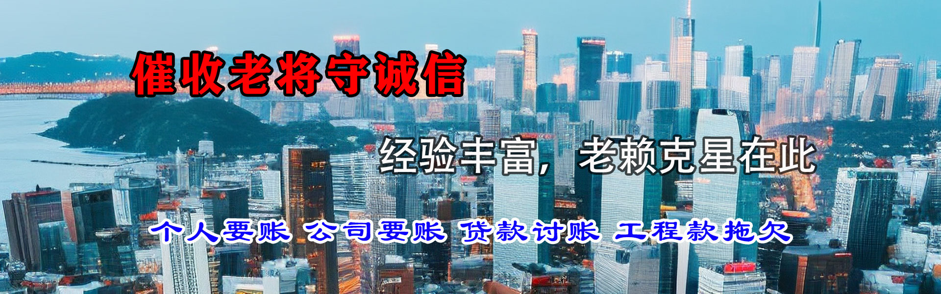 天长清债公司